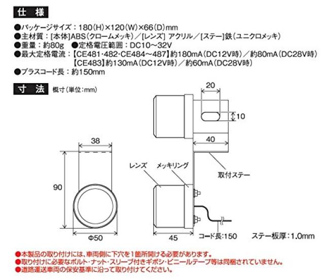 Tsuchiya Yac Car Interior LED Flashing Mini Marker, Yellow, CE-481