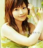 CD NATSUMI ABE, BULGE; - Koinohana  Japan Japanese Pop/Rock Used