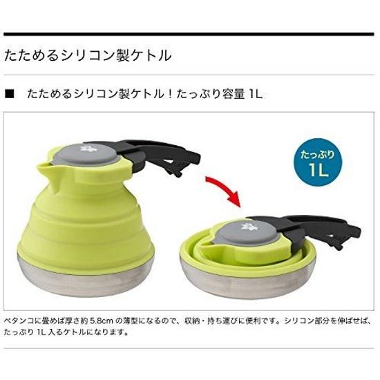 Logos Kettle Foldable 1L Camping