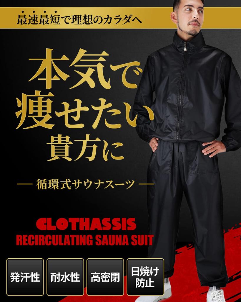 CLOTHASSIS Sauna Suit a Circulating Sweat for Intensive Weight and Extreme and equivalent to Japanese size [Uses System] Loss, Full-Body Slimming,