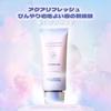 MIGUHARA Aqua Refresh Mask Pack A facial mask containing and plant and flower extracts for smooth skin Peel-Off (60ml) Lacto-PDRN healthy, (Aqua
