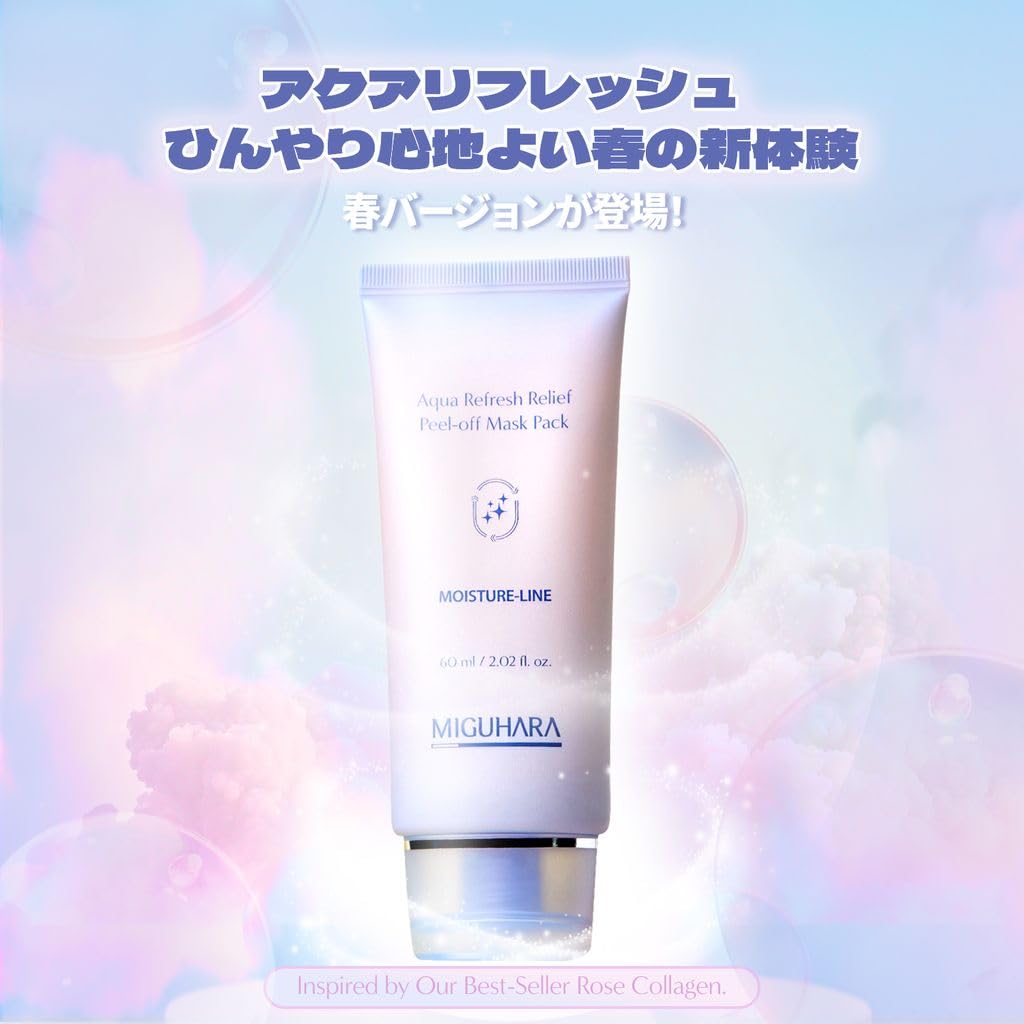 MIGUHARA Aqua Refresh Mask Pack A facial mask containing and plant and flower extracts for smooth skin Peel-Off (60ml) Lacto-PDRN healthy, (Aqua