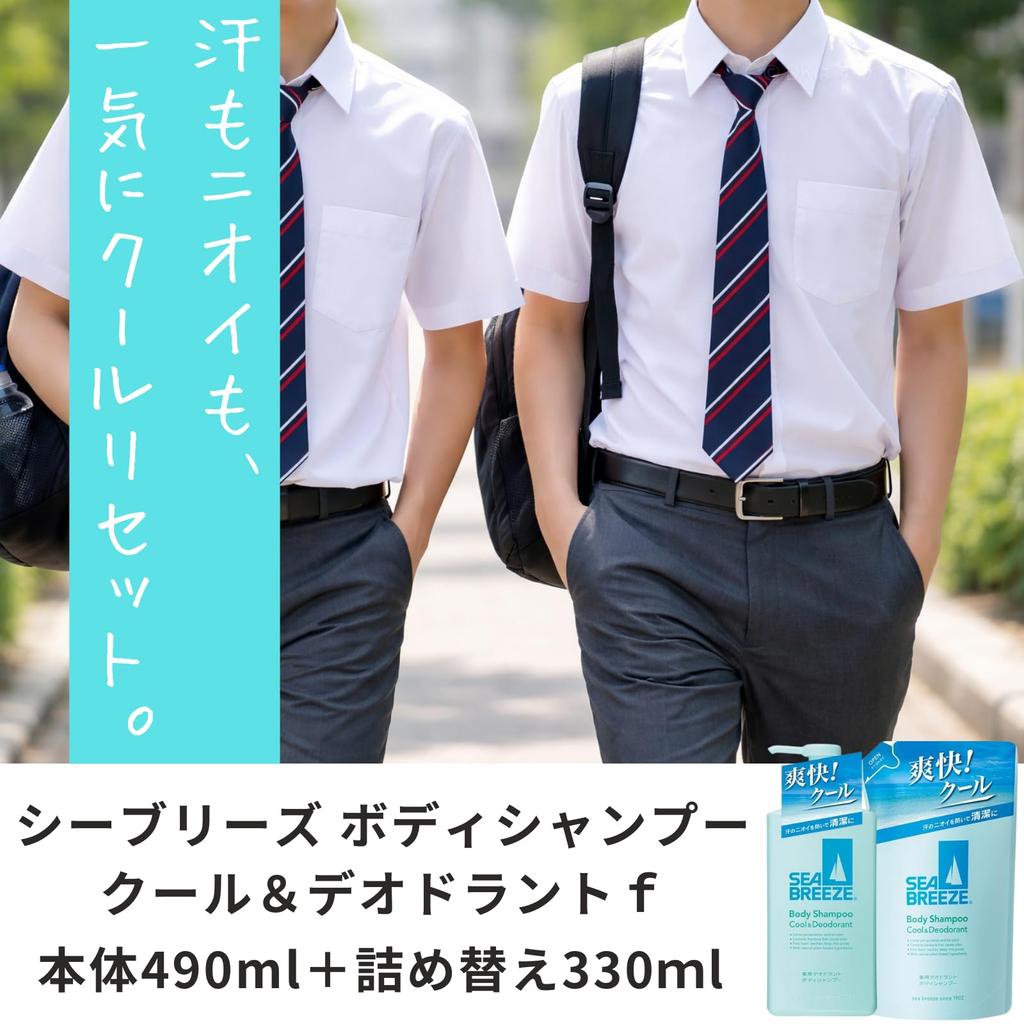 Sea Breeze Body Shampoo Cool & Deodorant f (490ml bottle + 330ml refill) with original paper insert.