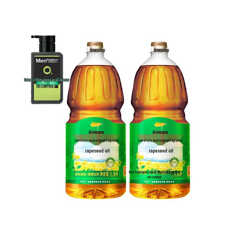 Mentholatum Cleanser & Arawana Rapeseed Oil Bundle