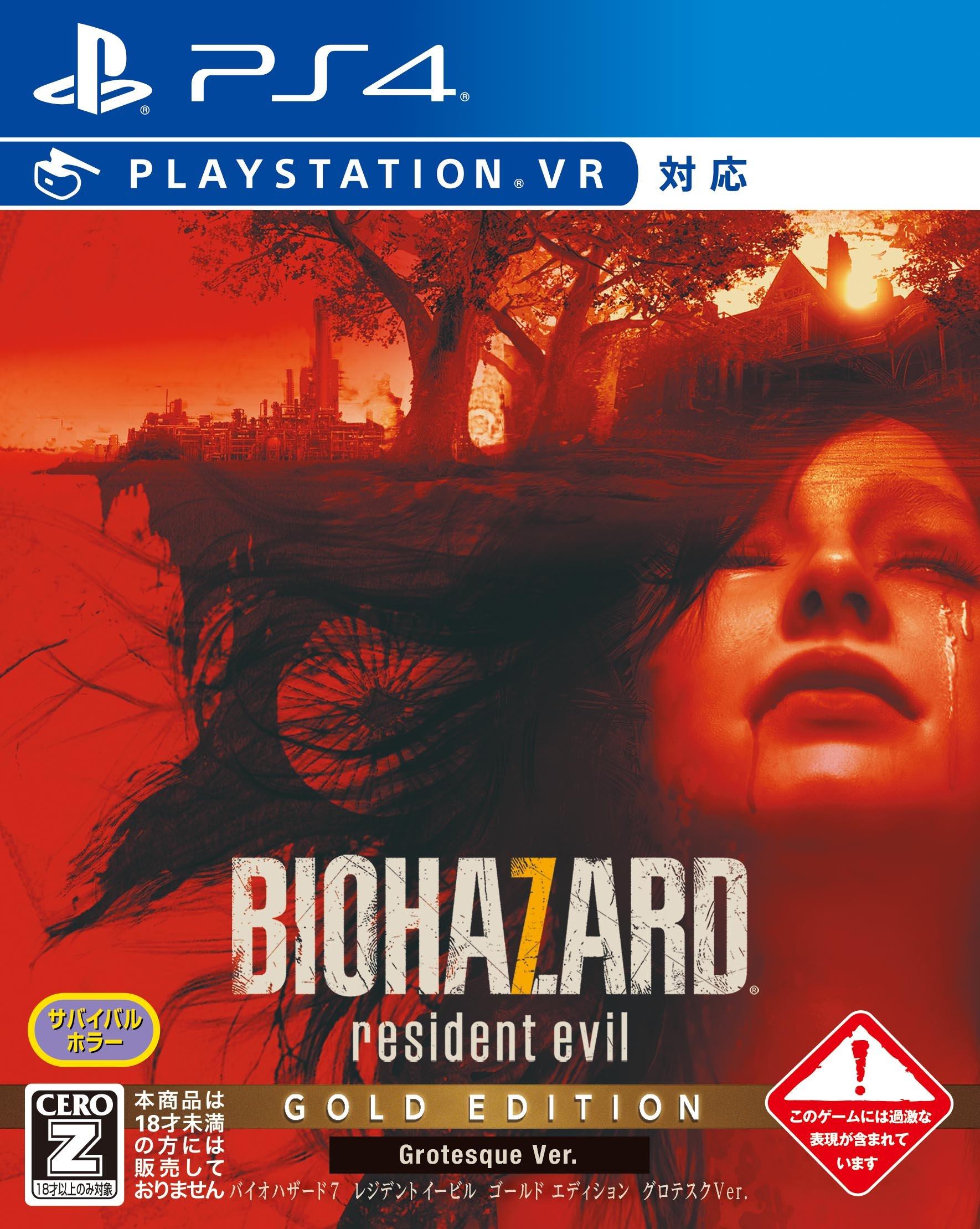 Обитель зла 7: Biohazard Золотое Издание Уродливая Версия [Рейтинг CERO  Z ]