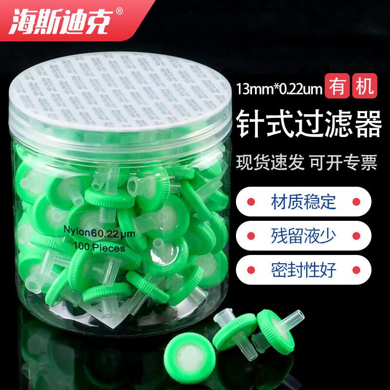 Haisidick HKCL-412 Disposable Syringe Filters, 13mm