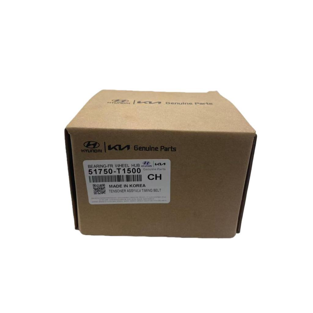Suitable Front Wheel Hub for Hyundai/Kia - 51750T1500