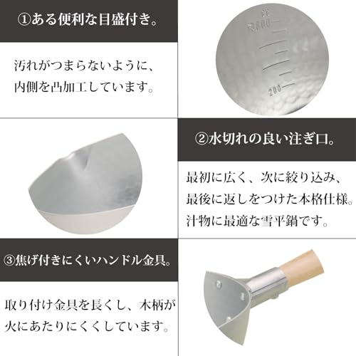 Hokuriku Aluminum Ajigokoro Yukihira Pot 20cm