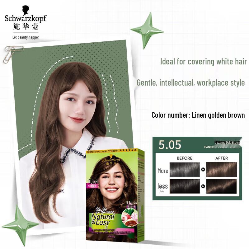 Schwarzkopf Yiran Plant Hair Dye Cream