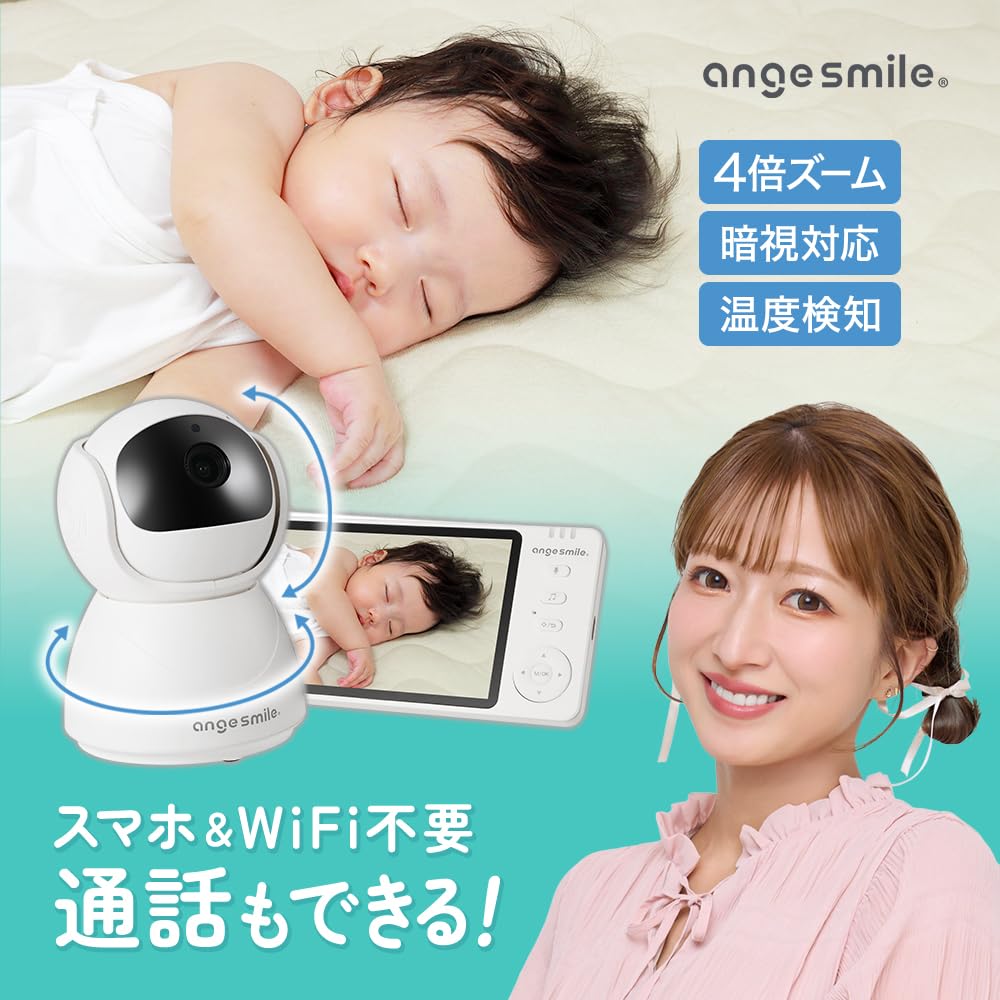 Anju Smile Baby Monitor with Voice and Temperature 4x Night No Smartphone Set for and Elderly Detection, Zoom, Vision, Two-Way Talk, Needed,