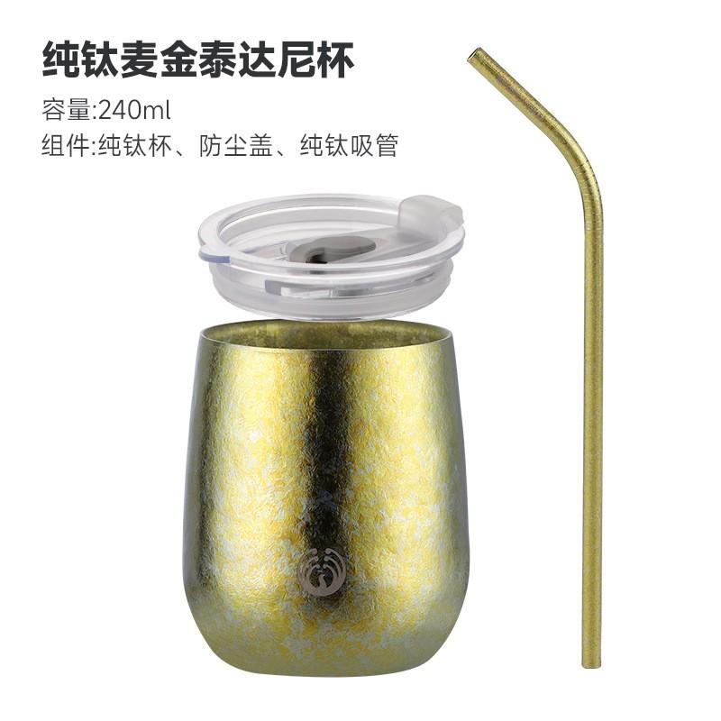Pure Titanium Double Wall Insulated Cup With Lid Straw Set Portable Travel Coffee Milk Tea Home Office Camping