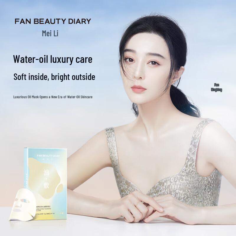 FAN BEAUTY DIARY Olive Essence Oil-Water Hydrating Mask
