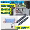 ST TS Double Tap Water Supply/Drain, Set of 2, External Filter Hose Connection, Universal Threaded Connector Joint (12mm, 2pcs)