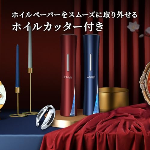 CheerModa Electric Wine Bottle Opener, Battery-Operated, Corkscrew with Foil Cutter, Available in a Variety of Colors, Stylish French Design, Good Des