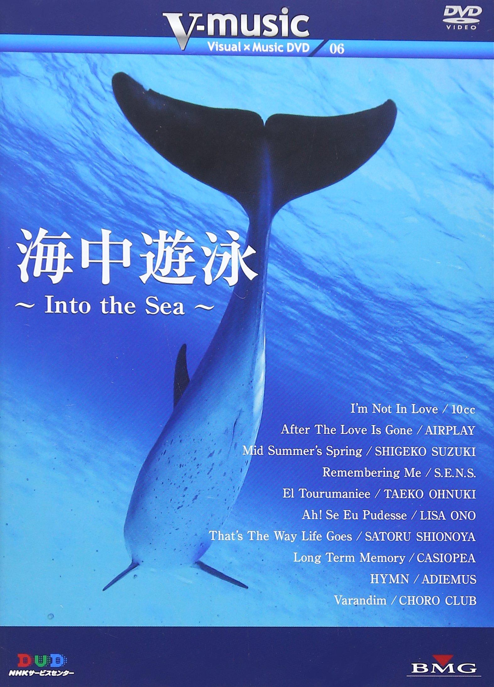 

Underwater the Swimming~Into Sea~ V-music06 [DVD]