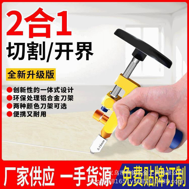 

One in One Glass Knife Ceramic Tile Boundary Opener 2-in-1 Ceramic Tile Glass Knife Glass Cutter Blade Head Push Blade