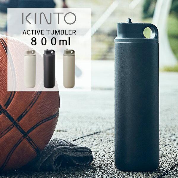 KINTO Active Tumbler 800ml Water Bottle Sports Exercise My Stainless Steel Outdoor Stylish Insulated Lightweight