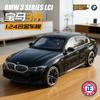 1:24 3 Series LCI Alloy Car Diecasts Metal Classic Toy Model with Pull Back Function Vehicles for Child Gifts