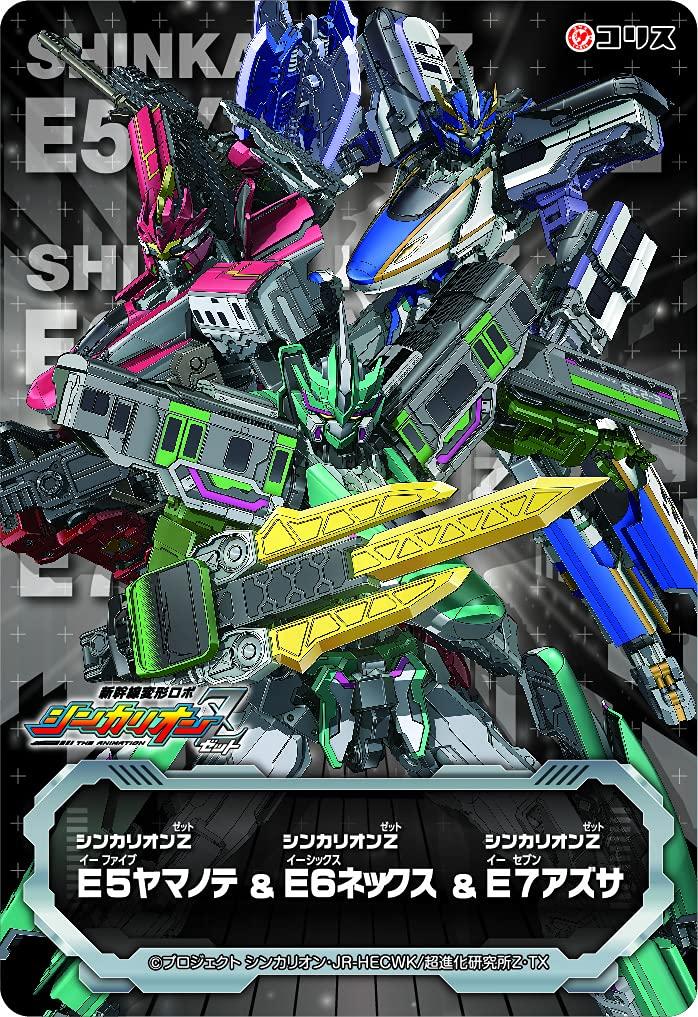 Shinkalion Z Plastic Card Gum 15 Pieces Candy Toys Gum & (Shinkalion)