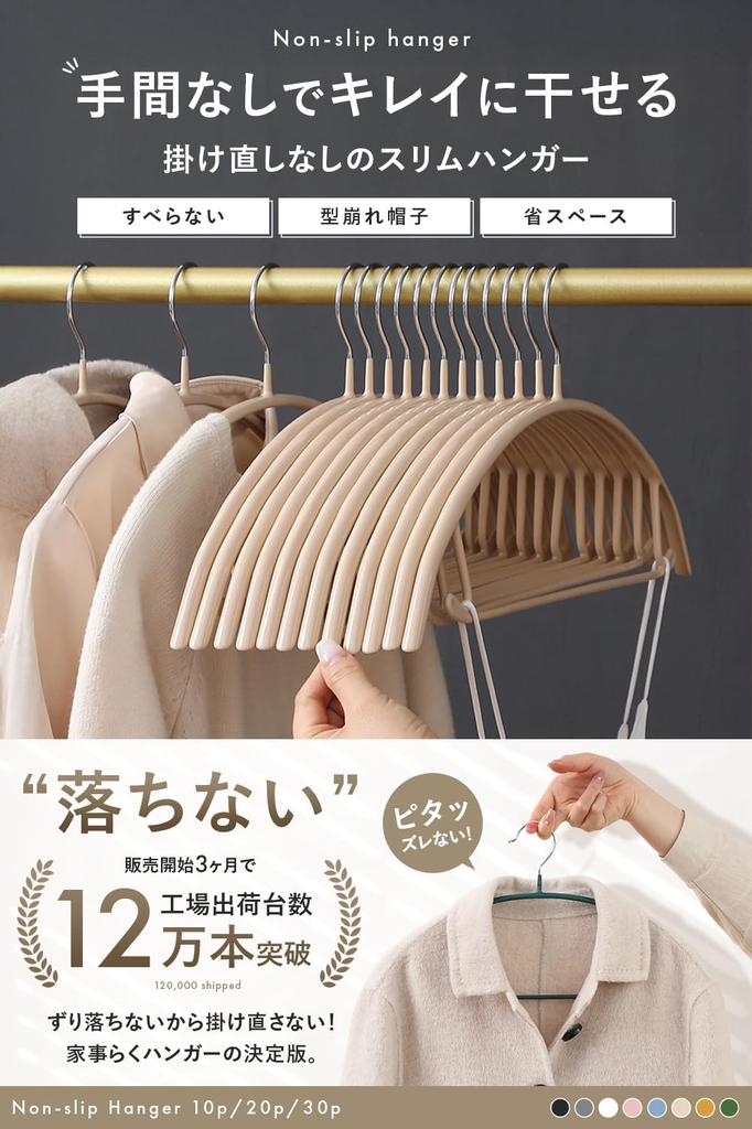 Hangers for Shape Retention Hanger for Everything from Laundry To Suit Set of 20 [Expo Brand] Arched, Non-Slip [One Storage] Multi-Function Hangers,