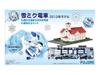 Fujimi Model 1/150 Snow Miku Train 2012 Model Sapporo City Transportation Bureau 3300 Series Train Sapporo Clock Tower Set