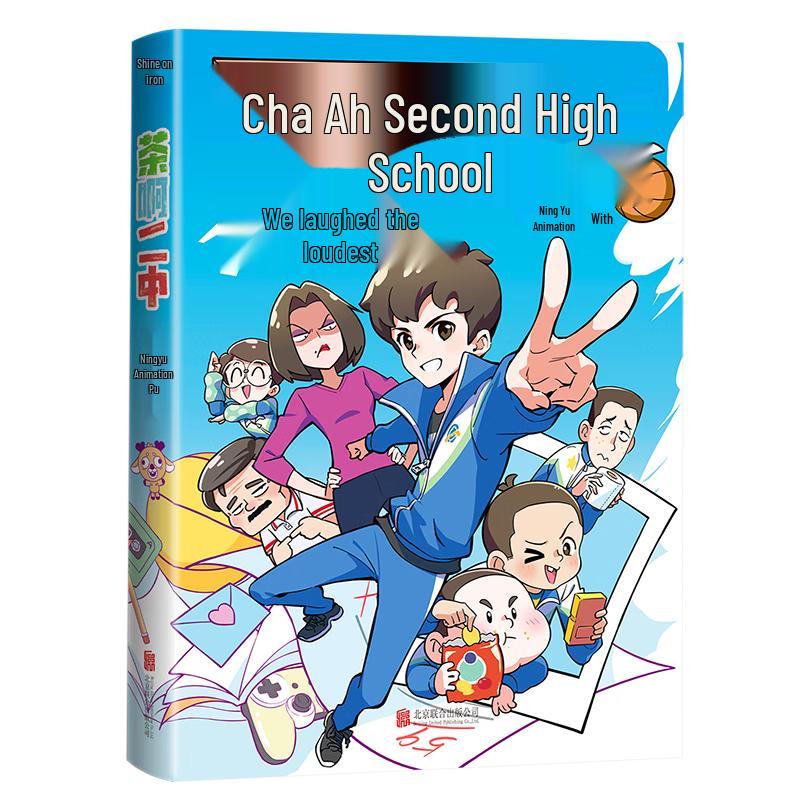 Cha A Er Zhong Animated Comic Series