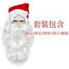 Santa Costume Beard Wig Set Hand Bell Christmas Candy Gift Bag Party Supplies