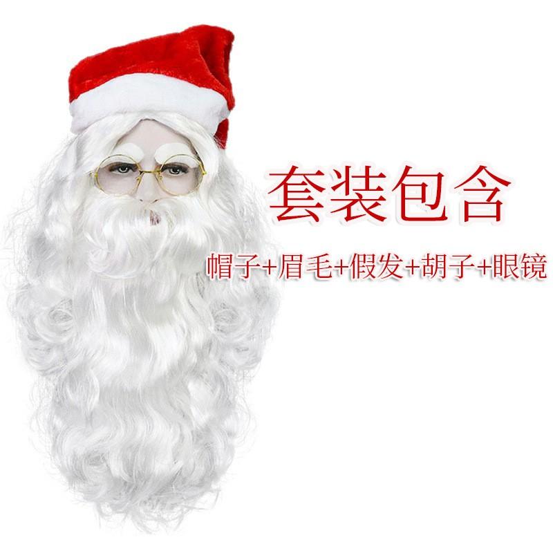 Santa Costume Beard Wig Set Hand Bell Christmas Candy Gift Bag Party Supplies