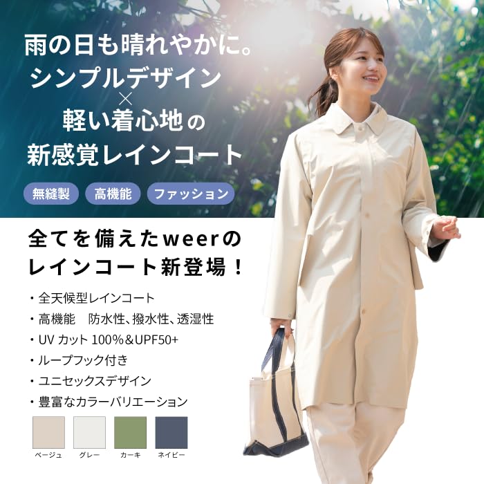 [weer] 100 Years of Quality Raincoat Long Coat Stylish Everyday Use 100% UV Protection 20,000mm Water Pressure Resistance Rain Gear Poncho Women Men