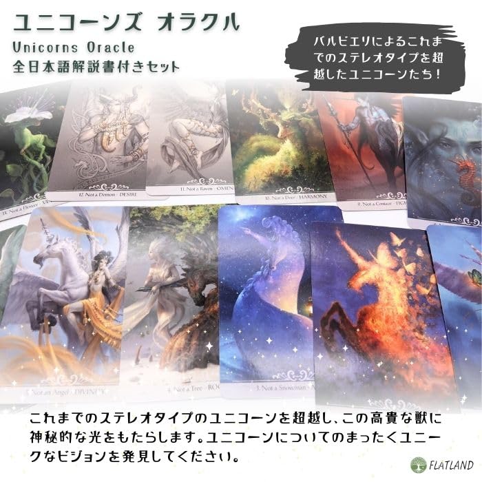 [With Japanese Commentary] Unicorns Oracle Barbieri Unicorns Oracle Authentic Unicorn Fantasy by Paolo Barbieri