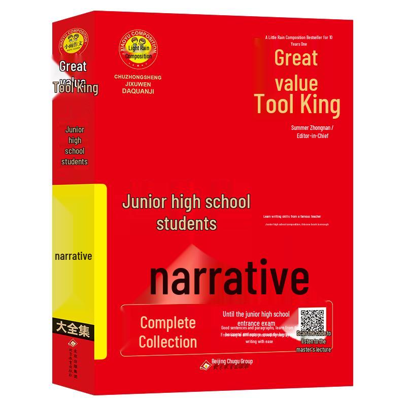 Middle School Composition Guide Series