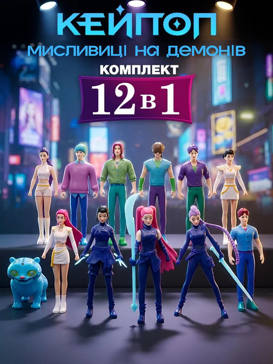 

Фігурки мисливців на демонів K-pop Кейпоп мисливиця Demon Hunters дитячі іграшки 12 шт 10-12 см 10 різнокольоровий