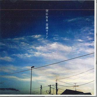 

CD ONSOKURAIN - Soraninaru YRCN95148 YOSHIMOTO R AND Japan Japanese Pop/Rock Used