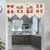 Chinese Style Good Fortune Short Curtain Kitchen Partition Door Head Curtain Doorway Pennant Bedroom Hanging Half Curtain Noren