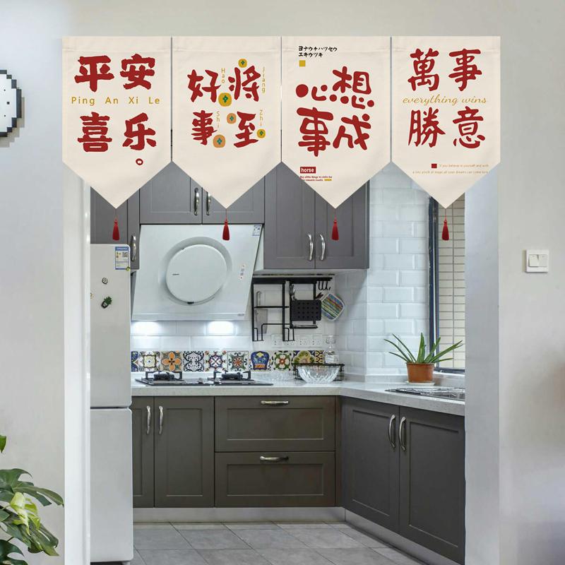 Chinese Style Good Fortune Short Curtain Kitchen Partition Door Head Curtain Doorway Pennant Bedroom Hanging Half Curtain Noren