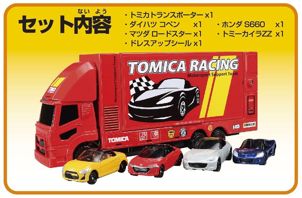 Tomica Transporter Set