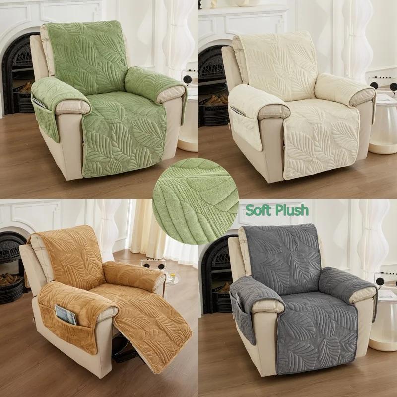 Soft Plush Recliner Sofa Covers for Living Room Leaves Printed Pet Kids Mat Non-Slip Couch Armchair Slipcovers Protector