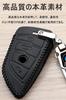 Schlüsseltasche für BMW Smart Key Hülle Schlüsselabdeckung 4
