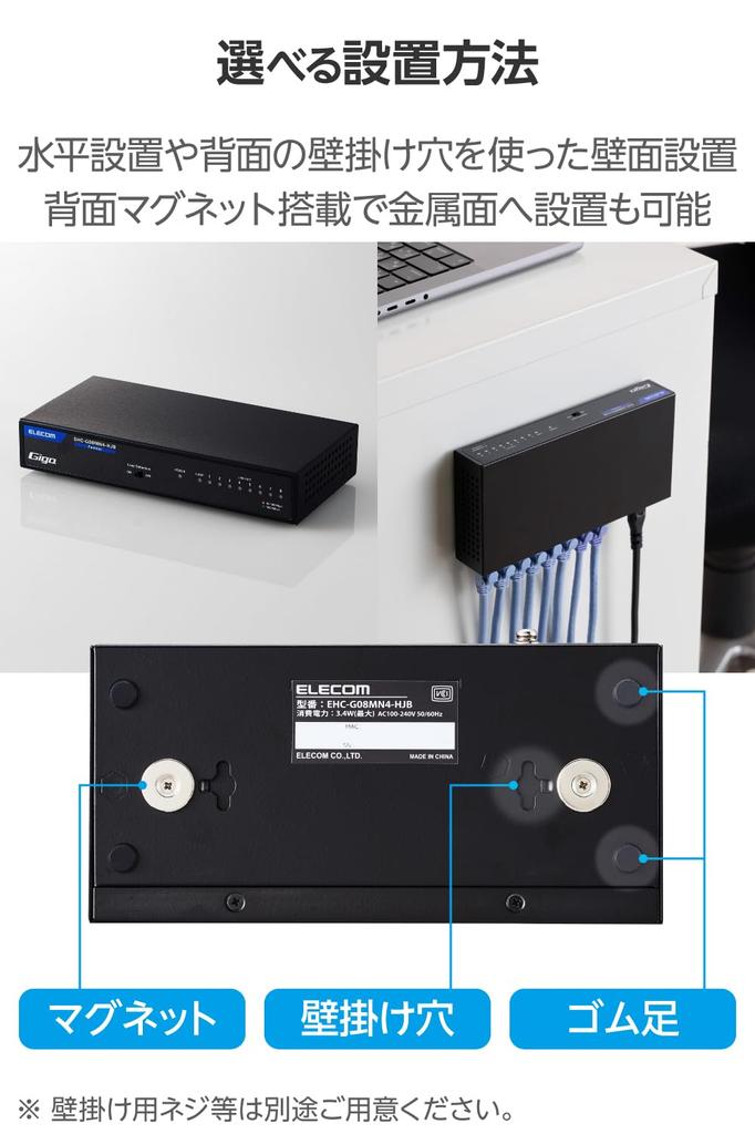 Elecom Gigabit 8-Port Switching Hub with Metal Housing, Magnet, Built-in Power Supply, Black, EHC-G08MN4A-HJB