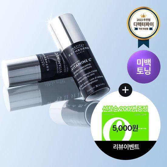 Esthederm Vitamin C2 Whitening Ampoule 10ml x 2 (for freckles and blemishes)
