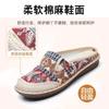 Alte Pekinger Stoffschuhe Damen Sommer atmungsaktiv Zehenkappe Halbschuhe Leinen Sandalen weiche Sohle ethnischer Stil Mutterschuhe bestickte Schuhe