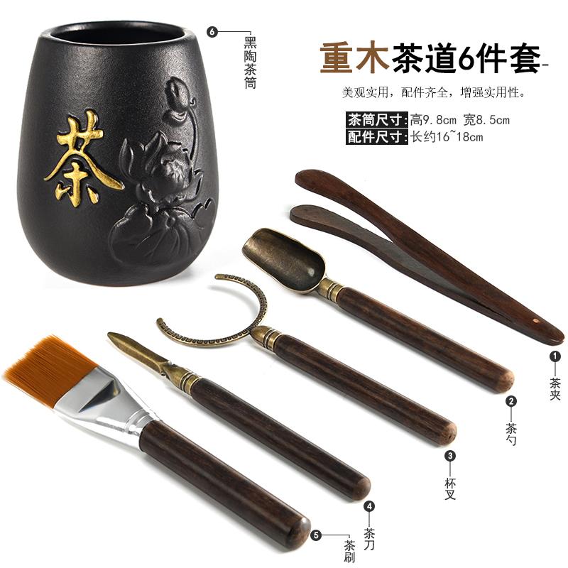 Six Gentlemen Black Sandalwood Tea Ceremony Retro 6-piece Kung Fu Tea Set Accessories