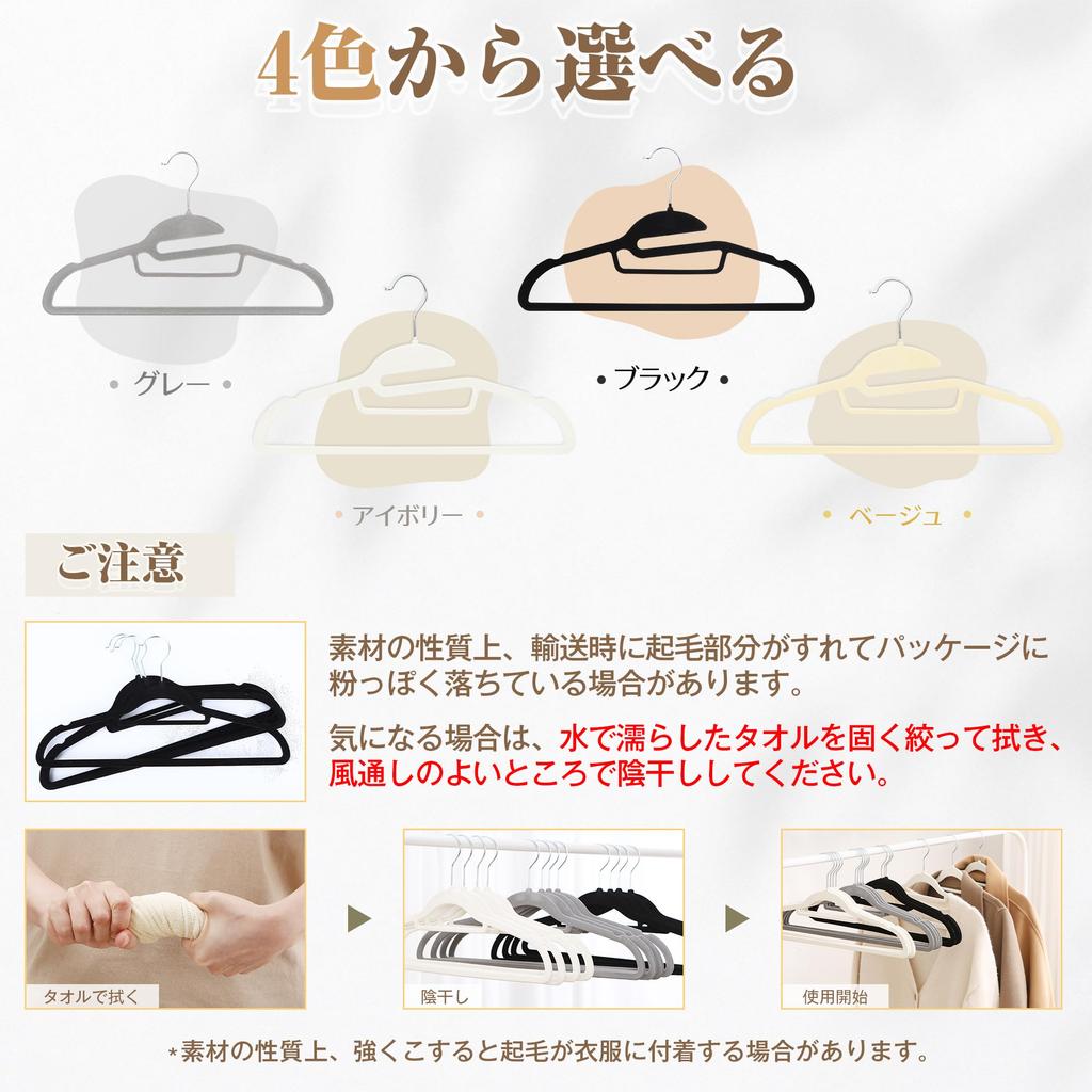 TITIROBA Collar 23AB209 Non-Slip, Anti-Shape, Stretch-Preventing Hangers, Velvet, 50-Pack, Ivory,