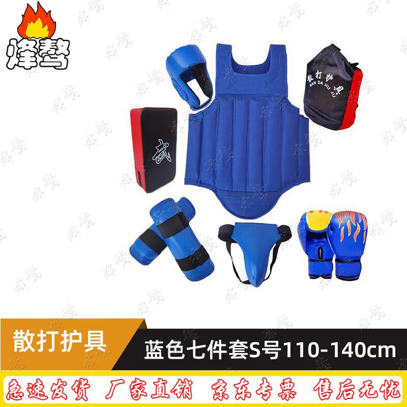Fengao Sanda Boxing Training Protective Gear Set