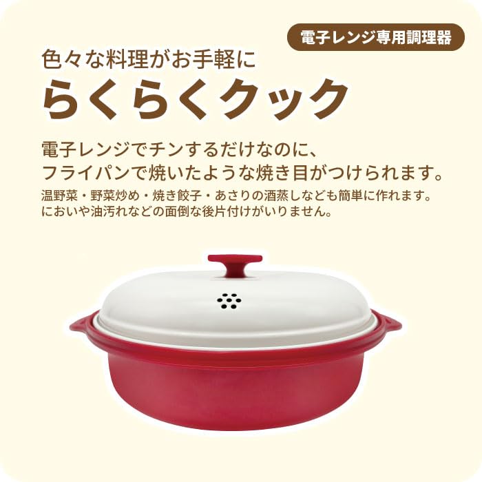 Modéré Easy Cook Tieftopf Mikrowellenkocher, 8-in-1 Funktionen, Rezepte enthalten