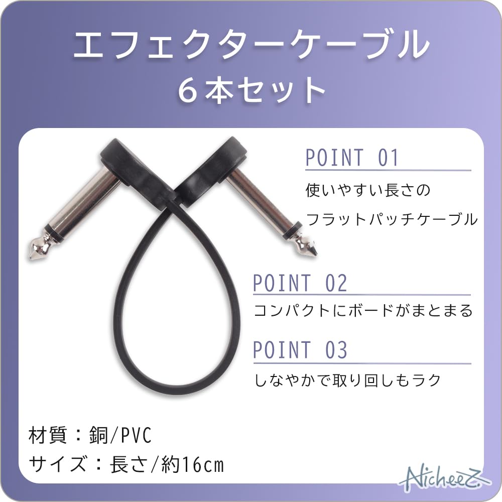 Nicheez Guitar Effects Patch Cables, Flat Cables, L-L Shape, Space-Saving, Black