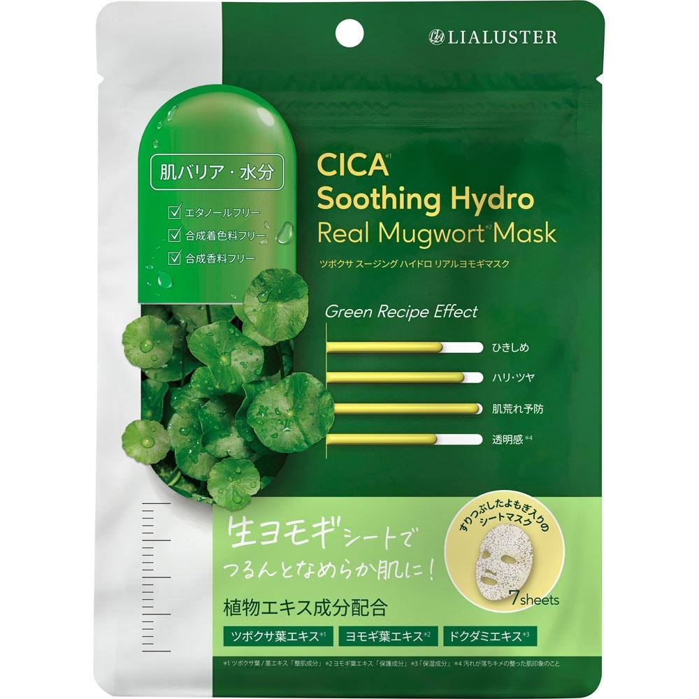 Lialuster Hyaluronic Yomogi Mask 7 Sheets