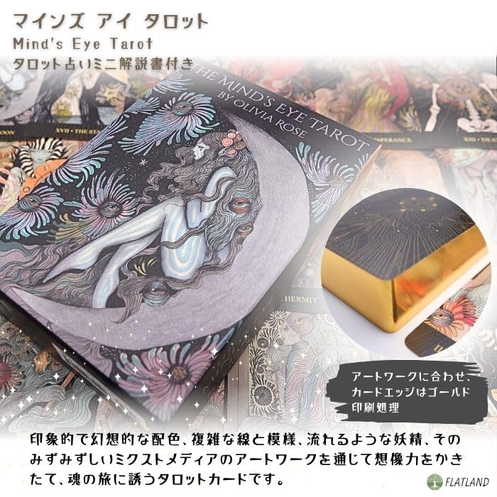 Mind's Eye Tarot, Tarot Reading Instructions, Japanese Instruction Manual Included, Authentic Tarot, 78 Tarot Cards