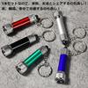 LTG LED Light Set of 5 Handy Light Keychain 7987626