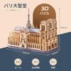 Rolife 3D Holzpuzzle, Modell der Kathedrale Notre-Dame, Bemalbares Architekturmodell, Innendekoration, Atmosphäre, Eingangsbereich, Bastelset, DIY-Montage